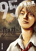 95