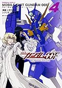 機動戦士ガンダム00F Re:Master Edition(4)