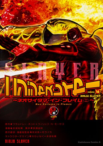 14巻