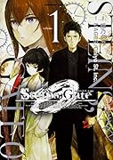 STEINS;GATE 0 (1)
