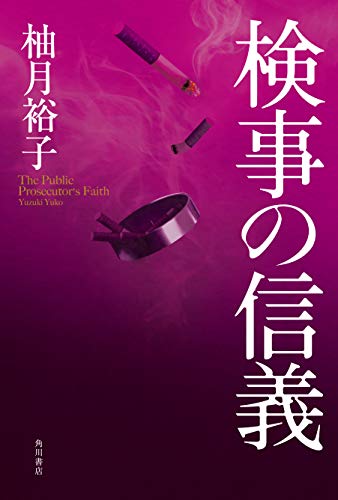 一気にわかる！池上彰の世界情勢２０１８ 国際紛争、一触即発編