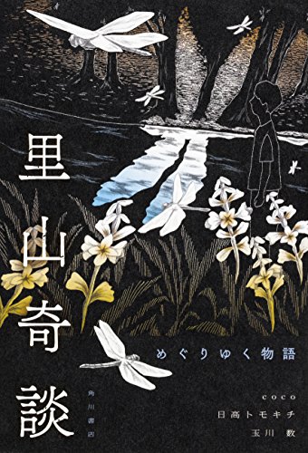 一気にわかる！池上彰の世界情勢２０１８ 国際紛争、一触即発編