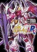 ガンダムビルドファイターズA-R(5)
