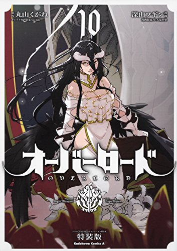 10巻