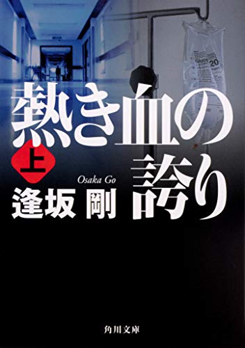 一気にわかる！池上彰の世界情勢２０１８ 国際紛争、一触即発編