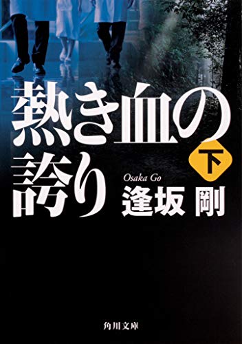 一気にわかる！池上彰の世界情勢２０１８ 国際紛争、一触即発編