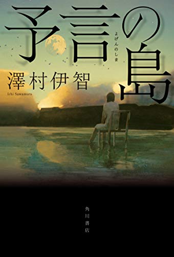 一気にわかる！池上彰の世界情勢２０１８ 国際紛争、一触即発編
