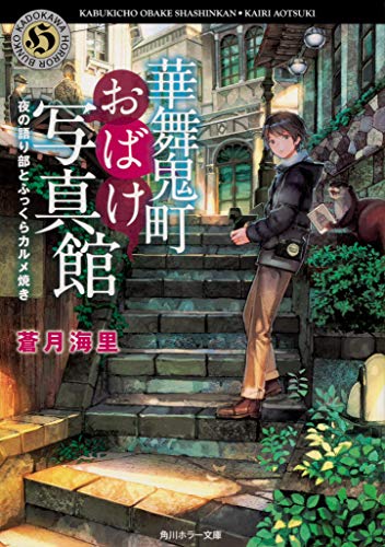 一気にわかる！池上彰の世界情勢２０１８ 国際紛争、一触即発編