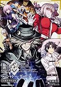 Fate/Grand Order シャトー・ディフ 黒瀬浩介作品集