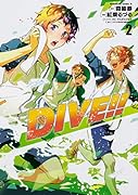 DIVE!! (2)