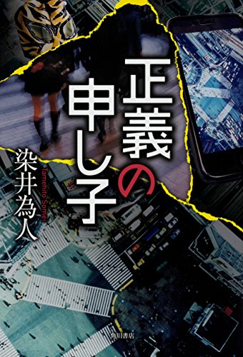 一気にわかる！池上彰の世界情勢２０１８ 国際紛争、一触即発編