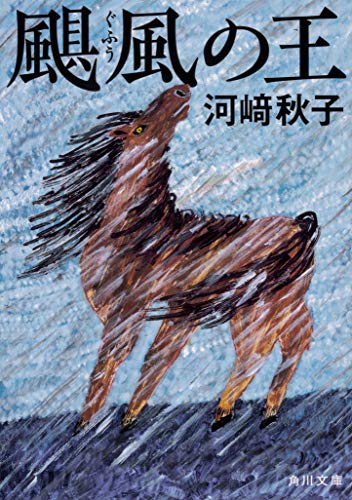 一気にわかる！池上彰の世界情勢２０１８ 国際紛争、一触即発編