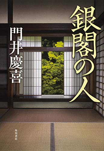 一気にわかる！池上彰の世界情勢２０１８ 国際紛争、一触即発編