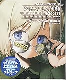 サイレントウィッチーズ スオムスいらん子中隊ReBOOT! プレミアム特装版