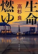 【匿名配送】高杉良　文庫本よりどり 匿名配送】高杉良 文庫本よりどり - メルカリ
