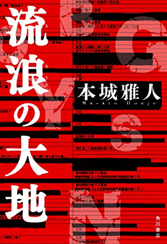 一気にわかる！池上彰の世界情勢２０１８ 国際紛争、一触即発編