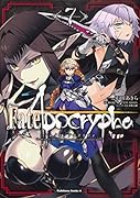Fate/Apocrypha (7)