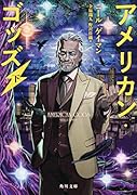 パーシー・ジャクソンとオリンポスの神々 11巻セット パーシー・ジャクソンとオリンポスの神々 シーズン1 全11巻