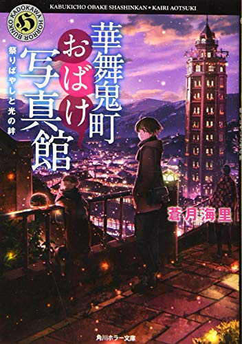 一気にわかる！池上彰の世界情勢２０１８ 国際紛争、一触即発編