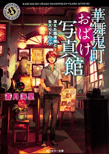 一気にわかる！池上彰の世界情勢２０１８ 国際紛争、一触即発編