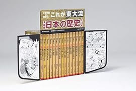 漫画版 日本の歴史 全15巻セット