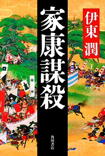 一気にわかる！池上彰の世界情勢２０１８ 国際紛争、一触即発編