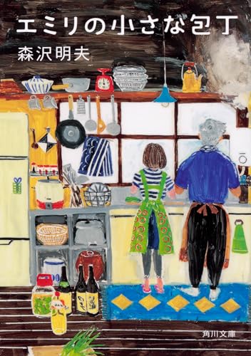 一気にわかる！池上彰の世界情勢２０１８ 国際紛争、一触即発編