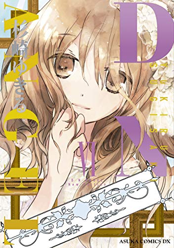 D・N・ANGEL New Edition VI(6)