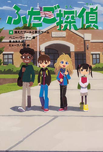 一気にわかる！池上彰の世界情勢２０１８ 国際紛争、一触即発編