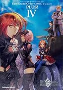 Fate/Grand Order コミックアラカルト PLUS! IV