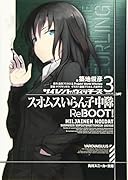 サイレントウィッチーズ3 スオムスいらん子中隊ReBOOT!