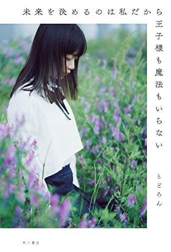 一気にわかる！池上彰の世界情勢２０１８ 国際紛争、一触即発編