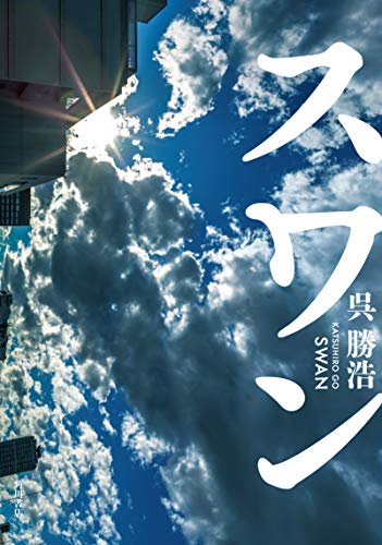 一気にわかる！池上彰の世界情勢２０１８ 国際紛争、一触即発編