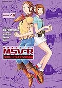 機動戦士ガンダムMSV-Rジョニー・ライデンの帰還 19