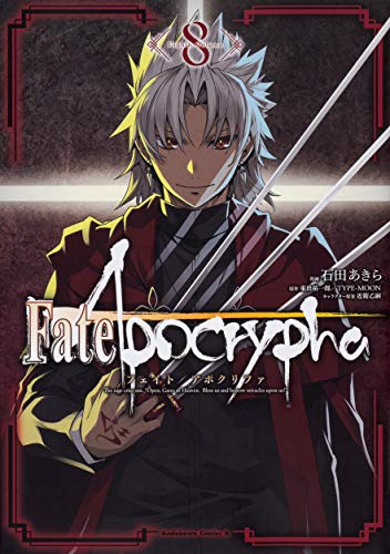 Fate/Apocrypha (8)