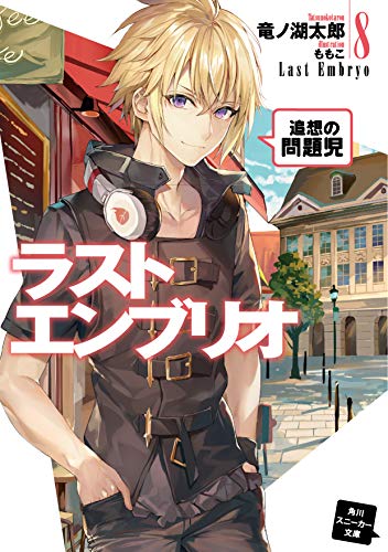 ライトノベル発売日 新刊情報 年7月