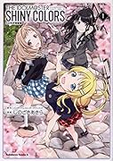 アイドルマスター シャイニーカラーズ(1)CD付き特装版