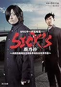 SICK\'S 厩乃抄