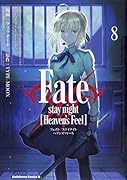 Fate/stay night [Heaven\'s Feel] (8)