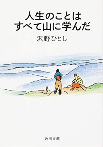 一気にわかる！池上彰の世界情勢２０１８ 国際紛争、一触即発編