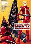 機動戦士ガンダムMSV-Rジョニー・ライデンの帰還 20