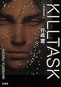 KILLTASK