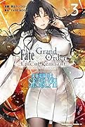 Fate/Grand Order -Epic of Remnant- 亜種特異点EX 深海電脳楽土 SE.RA.PH (3)