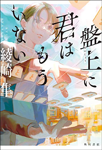 一気にわかる！池上彰の世界情勢２０１８ 国際紛争、一触即発編