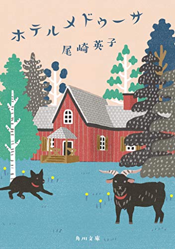 ホテルメドゥーサ