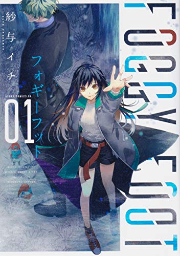 FOGGY FOOT 1 フォギーフット