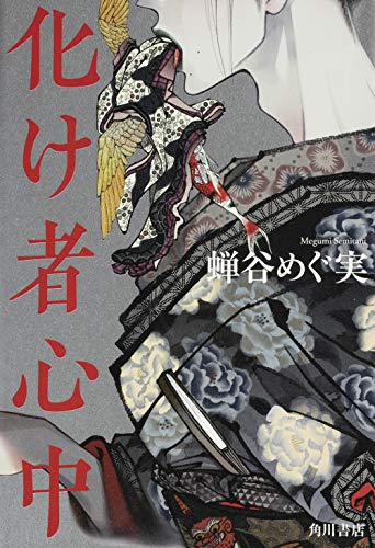 一気にわかる！池上彰の世界情勢２０１８ 国際紛争、一触即発編