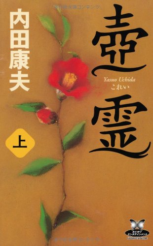 一気にわかる！池上彰の世界情勢２０１８ 国際紛争、一触即発編