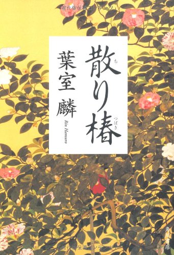 一気にわかる！池上彰の世界情勢２０１８ 国際紛争、一触即発編
