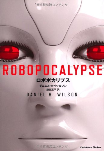一気にわかる！池上彰の世界情勢２０１８ 国際紛争、一触即発編